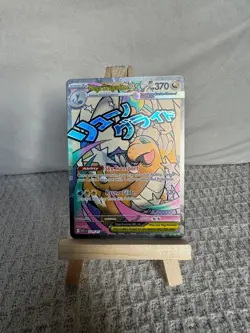 Pokemon TCG Ascended Heroes Mega Dragonite Ex Mega Attack Rare 271/217 - Image 1