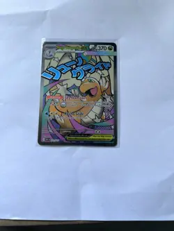 Pokemon TCG Ascended Heroes Mega Dragonite Ex Mega Attack Rare 271/217 - Image 1
