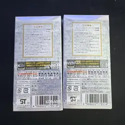 2x Yu-Gi-Oh TCG Limit Over Collection The Rivals Booster Box Japanese Sealed - Image 3