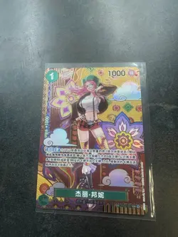 One Piece Chinese Card Two Legends Jewelry Bonney ST02-007 SP Alt Art US Seller - Image 1