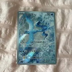 Pokemon TCG Articuno 102/100 SV9 Battle Partners Art Rare Holo Japanese - Image 1