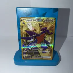 Cynthia's Garchomp ex SV9a Heat Wave Arena 091/063 Ultra Rare Holo Full Art - Image 1