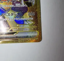 Cynthia's Garchomp ex SV9a Heat Wave Arena 091/063 Ultra Rare Holo Full Art - Image 4