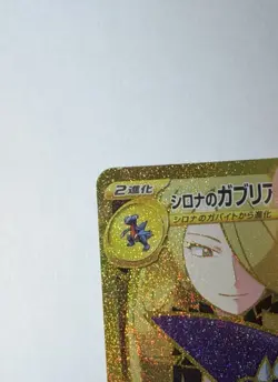 Cynthia's Garchomp ex SV9a Heat Wave Arena 091/063 Ultra Rare Holo Full Art - Image 5