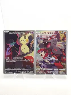 Pokemon Team Rocket's Mimikyu AR 205/193 Mega Dream ex Arcanine AR 075/071 JP NM - Image 1