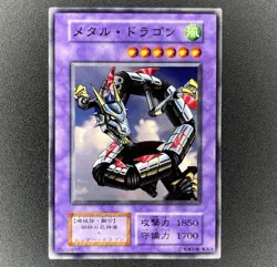 Yu-Gi-Oh! Metal Dragon - Series 1 - Volume 3 - Japanese - 09293977 - NM - Image 1