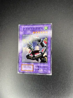 Yu-Gi-Oh! Metal Dragon - Series 1 - Volume 3 - Japanese - 09293977 - NM - Image 3