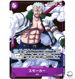 Smoker P-151 Saikyo Jump Promo ONE PIECE Card Japanese - Image 1
