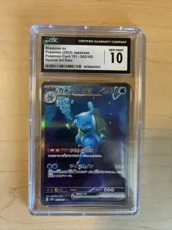 CGC 10 Blastoise ex SAR 202/165 Japanese Pokemon 151 SV2a Gem Mint - Image 1