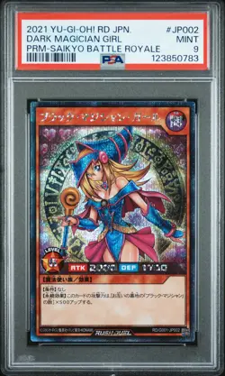 2021 YU-GI-OH! JAPANESE PROMO #JP002 DARK MAGICIAN GIRL PSA 9 - Image 1