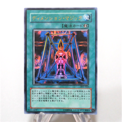 Yu-Gi-Oh yugioh Magical Dimension Ultra Rare SY2-022 MINT~NM Japanese f818 - Image 1