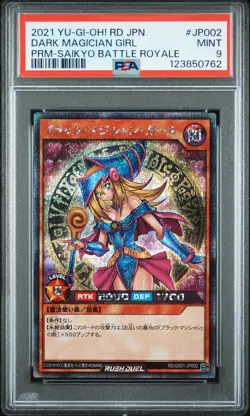 2021 YU-GI-OH! JAPANESE PROMO #JP002 DARK MAGICIAN GIRL PSA 9 - Image 1