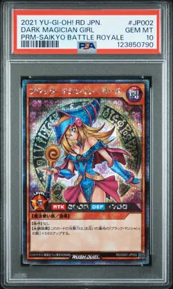 2021 YU-GI-OH! JAPANESE PROMO #JP002 DARK MAGICIAN GIRL PSA 10 - Image 1
