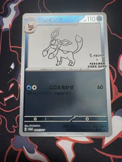Pokemon Card Glaceon Givrali Yu Nagaba Promo 069/SV-P Japanese Exclusive NM/Mint - Image 1