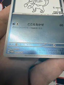 Pokemon Card Glaceon Givrali Yu Nagaba Promo 069/SV-P Japanese Exclusive NM/Mint - Image 4