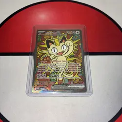 Pokemon TCG Perfect Order Meowth EX Special Illustration Rare SIR #121/088 - Image 1