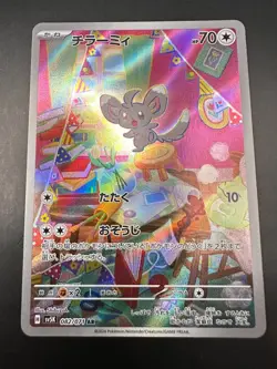 Minccino - 082/071 - Art Rare - Wild Force - Japanese Pokemon - Image 1
