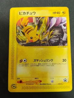 Pikachu 044/P JR Rally 2002 Promo Japanese Pokemon Card NM-LP Mewtwo - Image 1