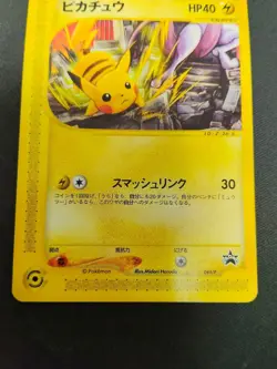 Pikachu 044/P JR Rally 2002 Promo Japanese Pokemon Card NM-LP Mewtwo - Image 3