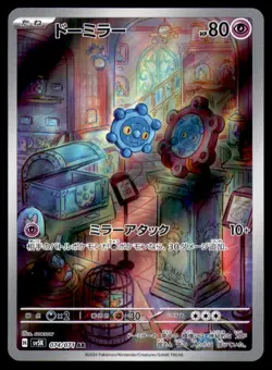 Bronzor 074 071 Art Rare Wild Force Pokemon Japanese NM - Image 1