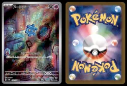 Bronzor 074 071 Art Rare Wild Force Pokemon Japanese NM - Image 3