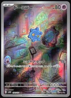 Bronzor 074 071 Art Rare Wild Force Pokemon Japanese NM - Image 4