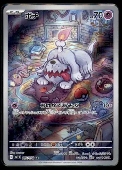 Greavard 087 078 Art Rare Violet ex Pokemon Japanese NM - Image 1