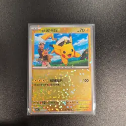 Pokemon TCG Captain Pikachu – Stars Rare Holo – Gem Pack #703 mint (Chinese) - Image 1