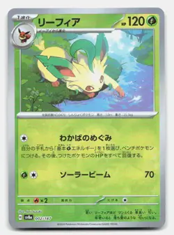 Leafeon 002/187 Common SV8a: Terastal Festival ex Pokemon Japanese NM - Image 1