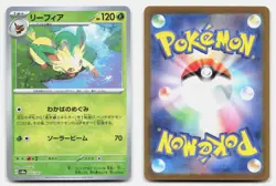Leafeon 002/187 Common SV8a: Terastal Festival ex Pokemon Japanese NM - Image 3