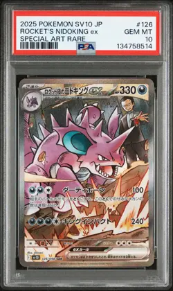2025 POKEMON JAPANESE SV10-GLORY OF TEAM ROCKET TEAM ROCKET'S NIDOKING EX PSA 10 - Image 1