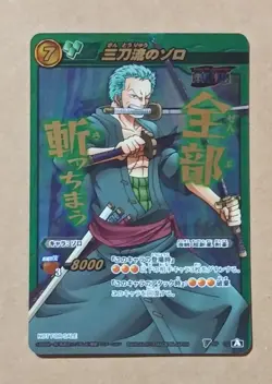 One Piece Miracle Battle Carddass Roronoa Zoro V OP 02 - Image 1