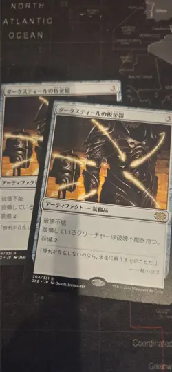 MtG Darksteel Plate JP x1 - Image 1