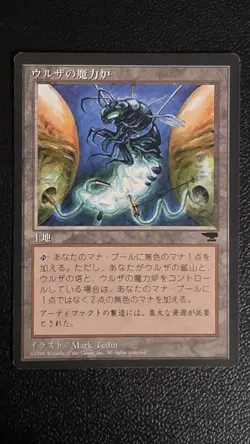 Urza's Power Plant (Bug) Chronicles Regular NM JAPANESE - Image 1