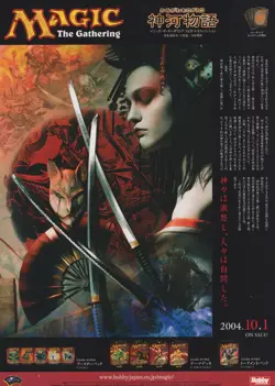 Magic The Gathering MTG Champions of Kamigawa 04 Japanese Store Flyer Poster A4 - Image 1
