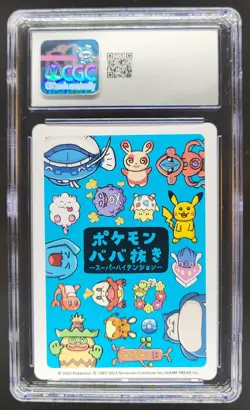 2023 POKEMON PLAYING CARDS JAPANESE FUECOCO OLD MAID CGC 10 RC7 - Image 2