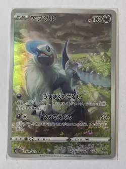 Absol 191/172 - Illustration Rare Full Art Holo AR JPN Pokemon Card NM - 1¢ sta - Image 1