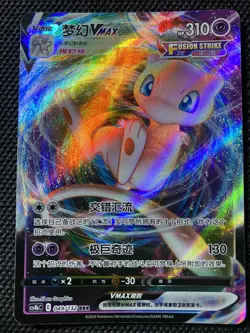 Pokemon Chinese Card Mew VMAX RRR 049/132 Fusion Arts Dynamax Rainbow Holo FX - Image 1