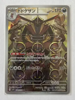 Kingambit 089/078 - Illustration Rare Full Art Holo AR JPN Pokemon Card NM - 1¢ - Image 1