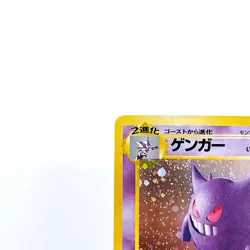 Gengar Holo Rare No.094 Pokemon TCG Expansion Pack Japanese 1996 Nintendo Card - Image 2