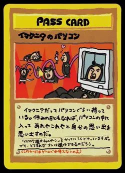 Pokemon Card - Imakuni Pc Vending Series 3 Glossy Japanese - Image 1