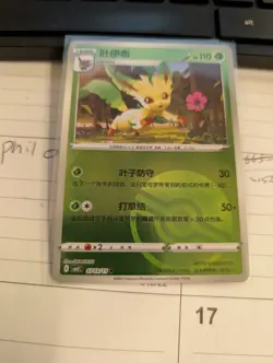2025 POKEMON SIMPLIFIED CHINESE CBB2 C-GEM PACK VOL 2 LEAFEON Poke Ball - Image 1