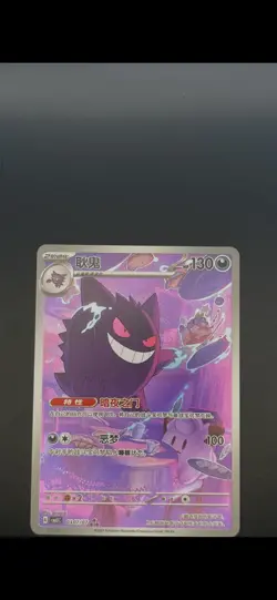 Pokemon TCG Gengar Chinese exclusive Gem Pack Vol.3 CBB3C-03 07/07 US SELLER - Image 1