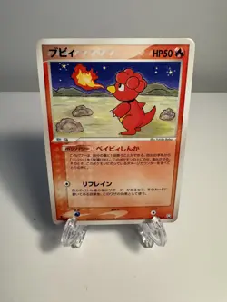 [MP] Magby 019/084 1st Edition Rare Rocket Gang Pokemon Japanese US SELLER - Image 1