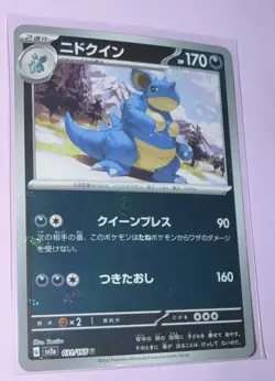 Nidoqueen (Poke Ball Pattern) 031/165 Sv2a: Pokemon Card 151 Holo (Japanese) - Image 1
