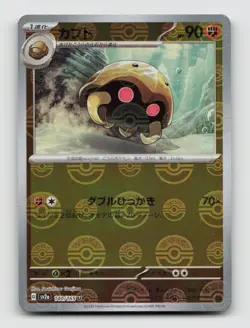 Kabuto (Poke Ball) 140/165 SV2a Pokemon Card 151 Japanese Pokemon NM/M - Image 1