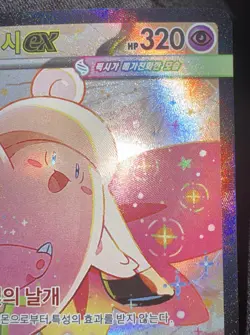 Mega Clefable ex SAR 112/080 M3 Nihil Zero - Pokemon Card MEGA Korean - Image 3