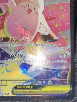 Mega Clefable ex SAR 112/080 M3 Nihil Zero - Pokemon Card MEGA Korean - Image 4