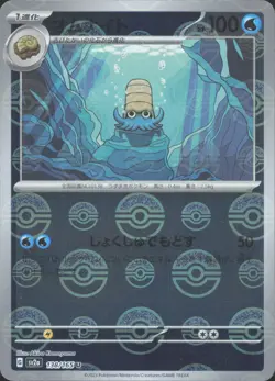 Omanyte (Poke Ball Pattern) 138/165 SV2a: Pokemon Card 151 Pokemon Japanese NM - Image 1