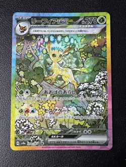 Pokemon TCG: Leafeon ex 200/187 Sv8a: Terastal Fest Ex Holo (Japanese) - NM - Image 1